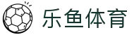 乐鱼体育（中国） · 官方网站首页